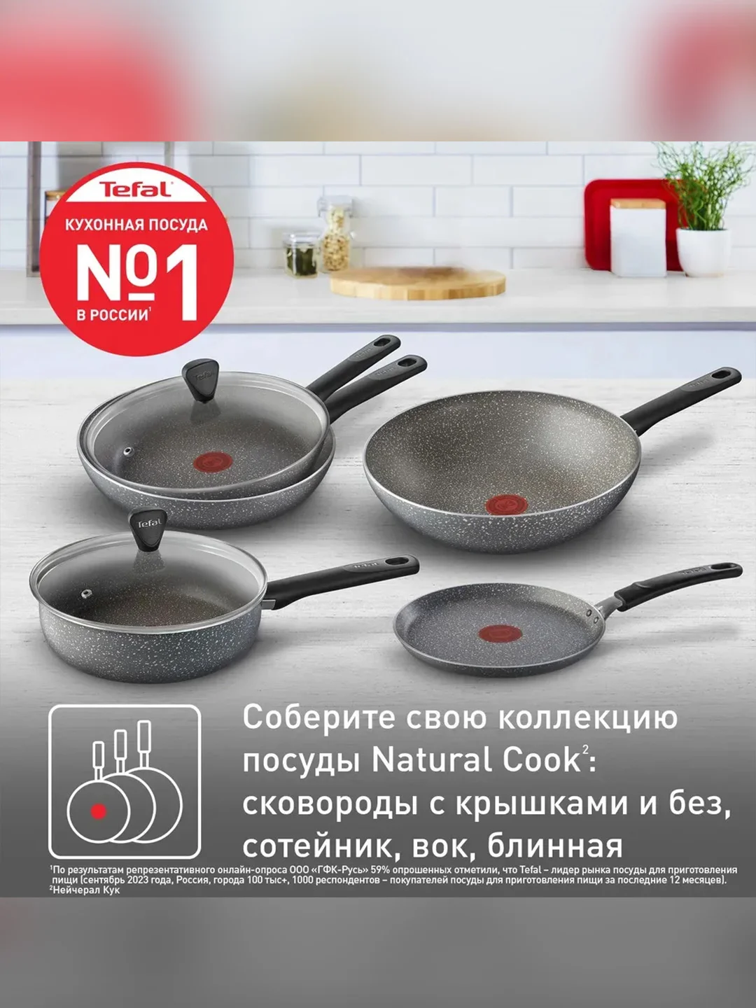 Сковорода Tefal Natural Cook 4213128, 28 см