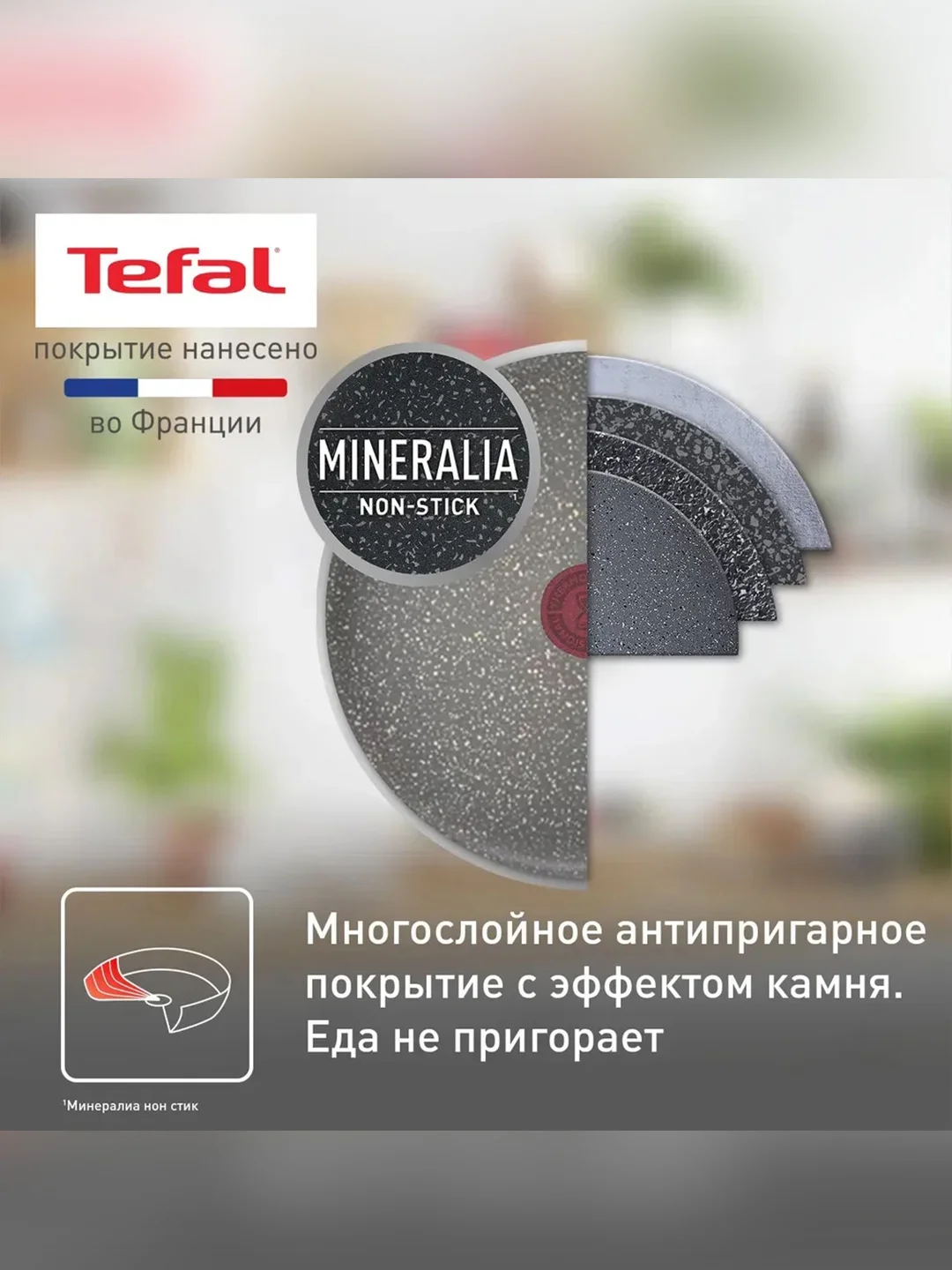 Сковорода Tefal Natural Cook 4213128, 28 см