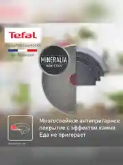 Сковорода Tefal Natural Cook 4213128, 28 см
