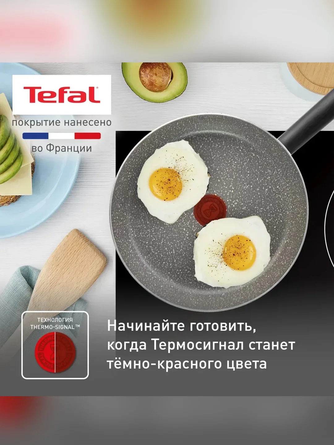 Сковорода Tefal Natural Cook 4213128, 28 см