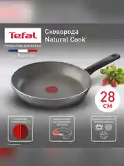 Сковорода Tefal Natural Cook 4213128, 28 см