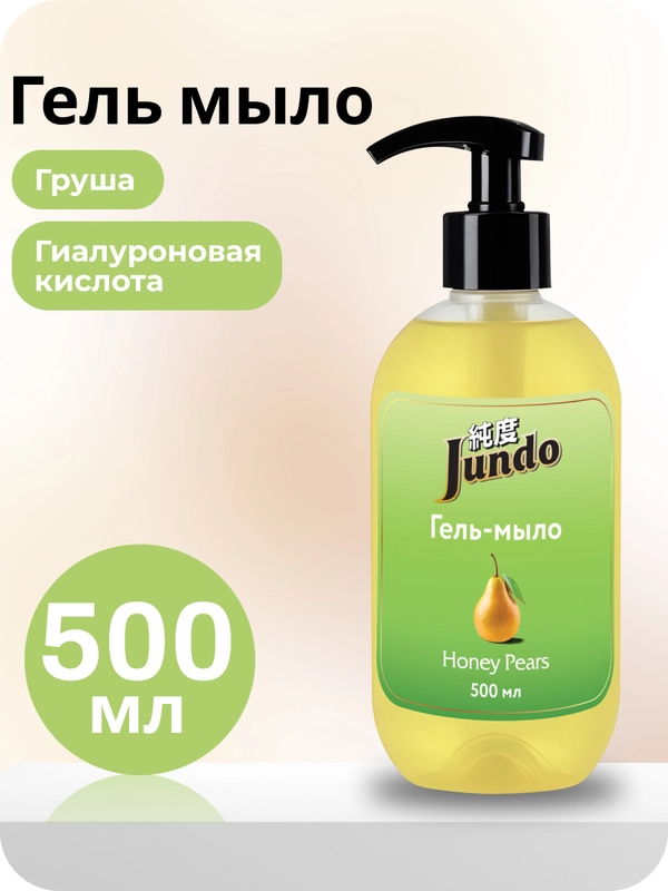 Гель-мыло Jundo Honey pears 0,5 л