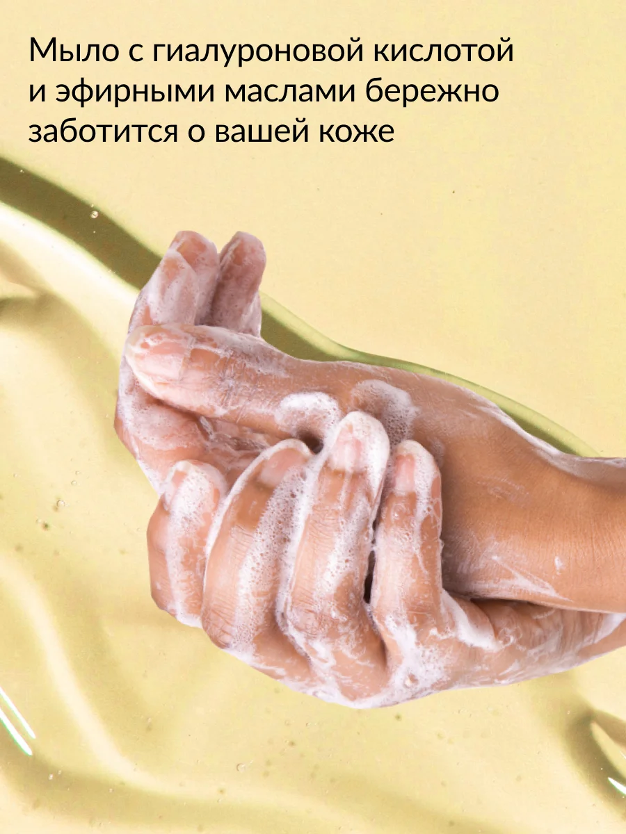 Гель-мыло Jundo Honey pears 0,5 л