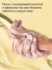 Гель-мыло Jundo Honey pears 0,5 л