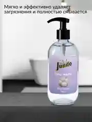 Гель-мыло Jundo Silky cotton 0,5 л