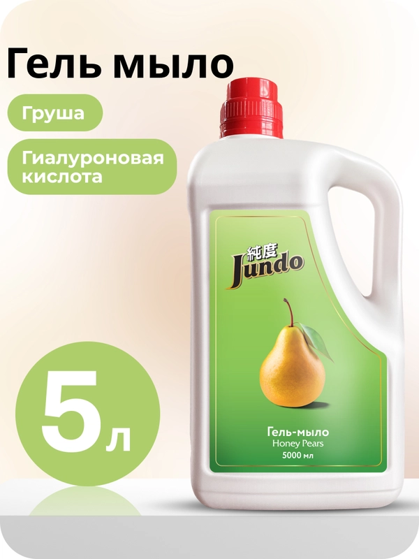 Гель-мыло Jundo Honey pears 5 л