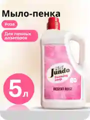 Мыло-пенка для рук Jundo Desert Rose, 5 л