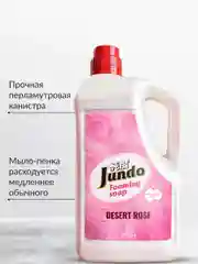 Мыло-пенка для рук Jundo Desert Rose, 5 л