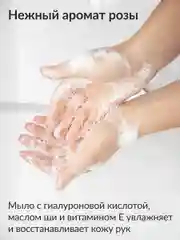 Мыло-пенка для рук Jundo Desert Rose, 5 л