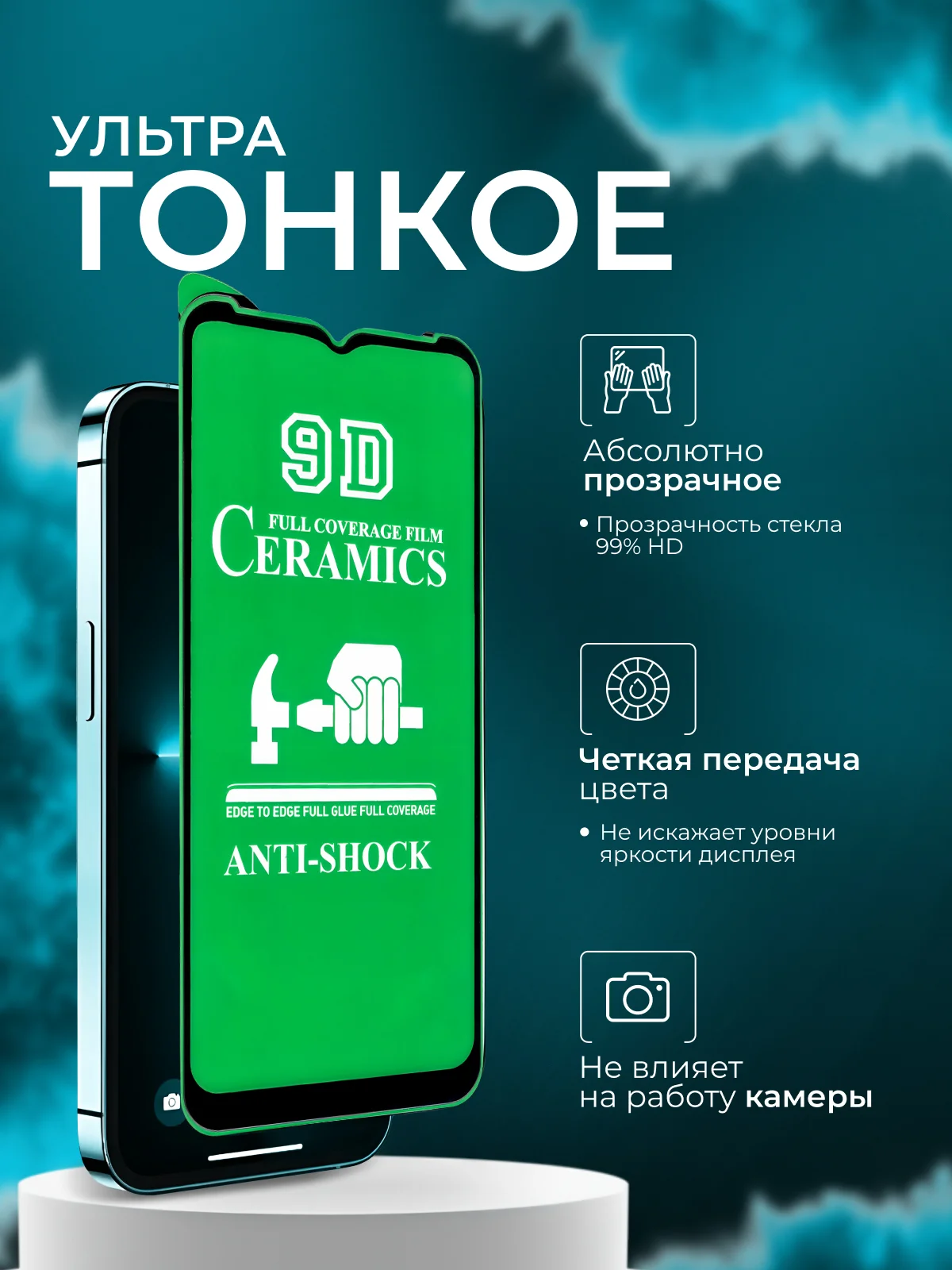 Защитная пленка для Samsung A22 5G / A22S 5G / A14 / M14 / F14, глянцевая