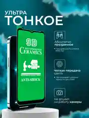 Защитная пленка для Samsung A22 5G / A22S 5G / A14 / M14 / F14, глянцевая