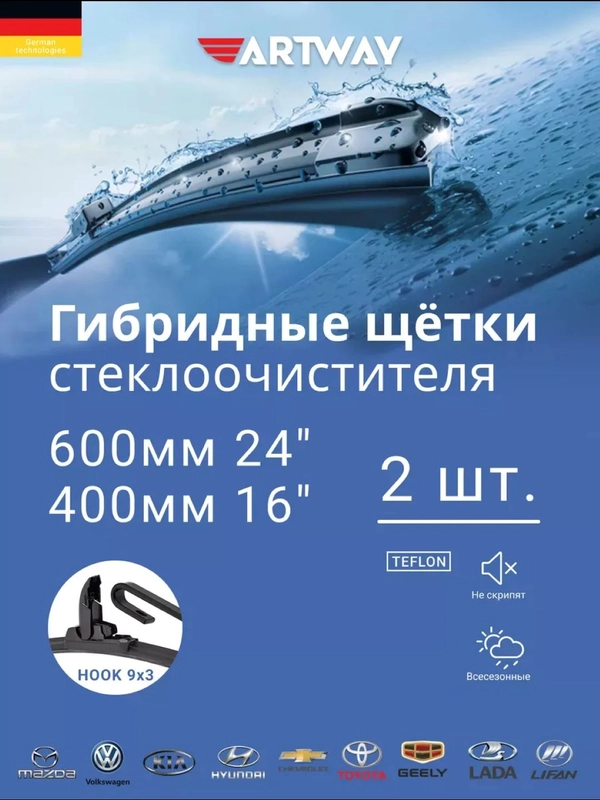 Щетки стеклоочистителя для Гранта, Веста, Калина, 600-400 мм