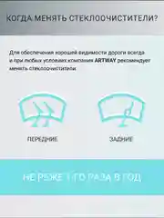 Щетки стеклоочистителя для Гранта, Веста, Калина, 600-400 мм