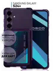 Черный чехол для Samsung Galaxy S24 Plus противоударный ROSCO силиконовый с карманом для карт
