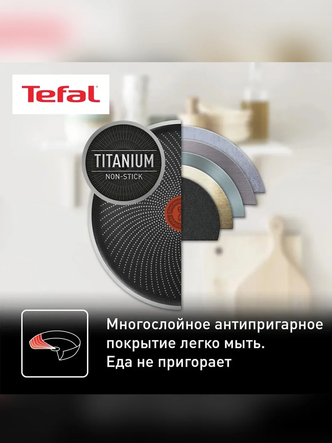 Сковорода Tefal Intuition B8170644, 28 см
