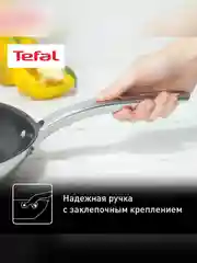 Сковорода Tefal Intuition B8170644, 28 см