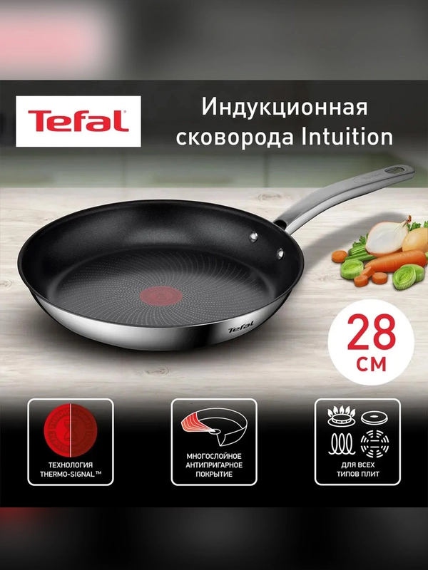 Сковорода Tefal Intuition B8170644, 28 см