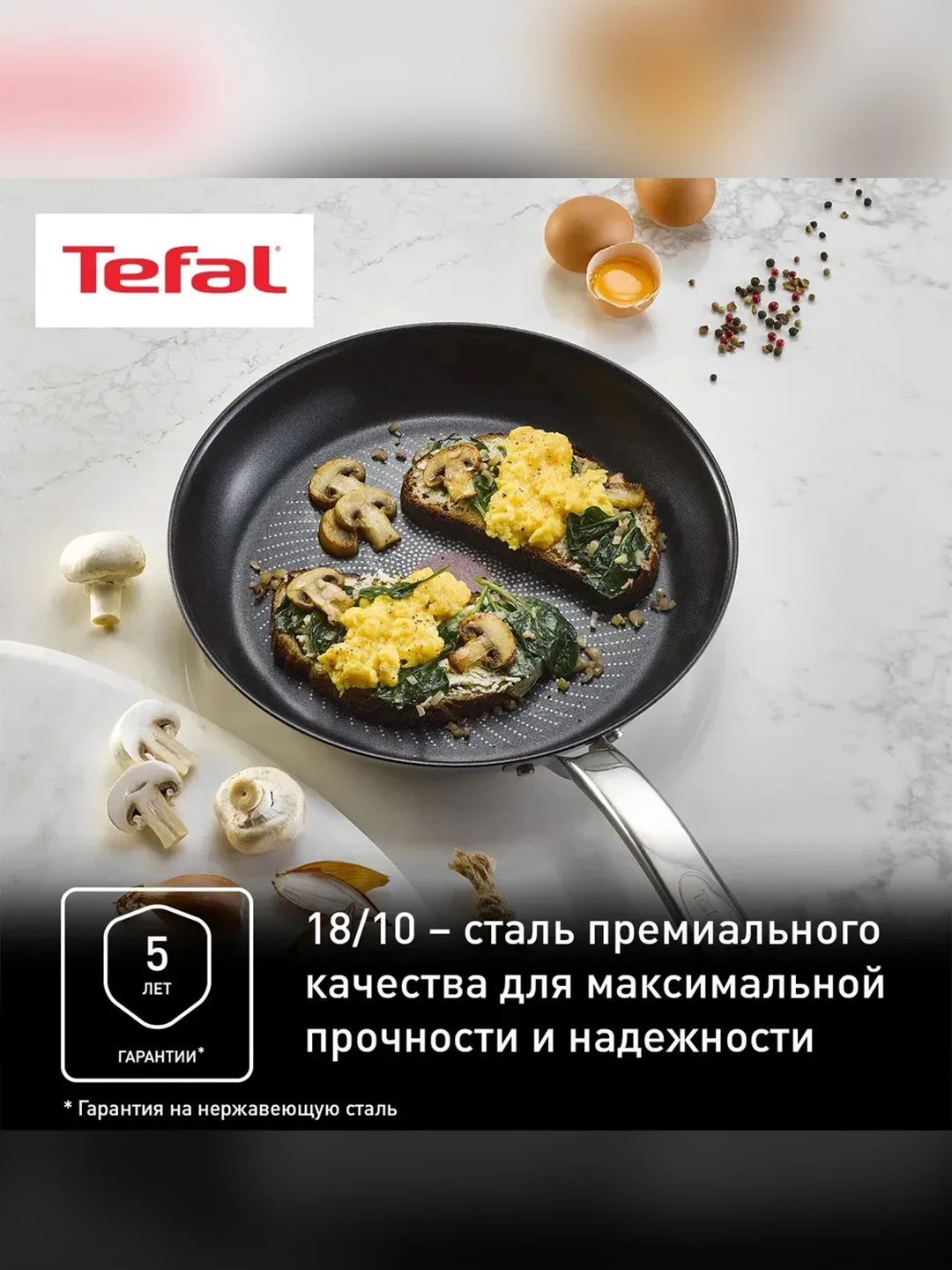 Сковорода Tefal Intuition B8170644, 28 см