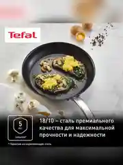 Сковорода Tefal Intuition B8170644, 28 см