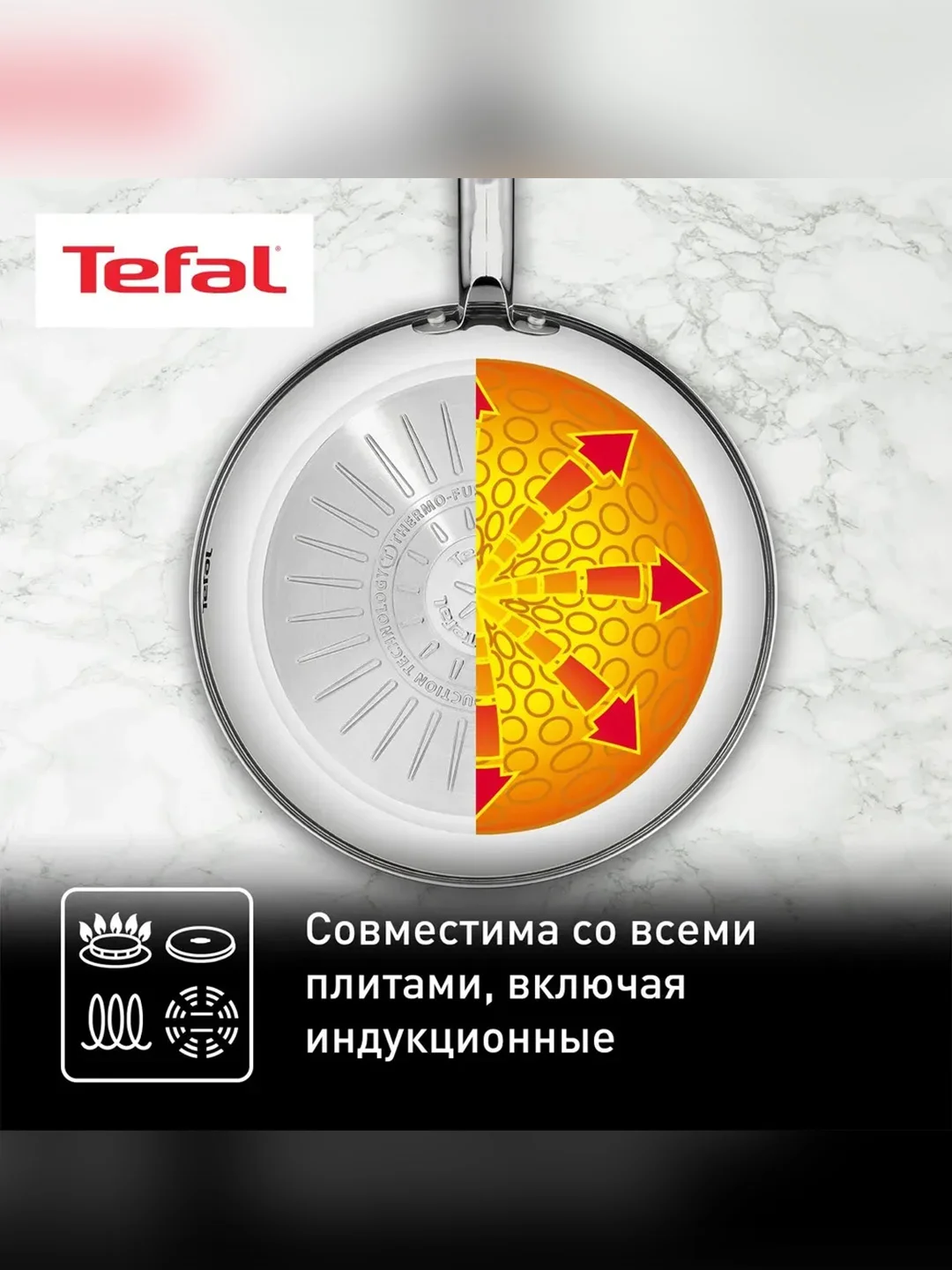 Сковорода Tefal Intuition B8170644, 28 см