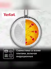 Сковорода Tefal Intuition B8170644, 28 см