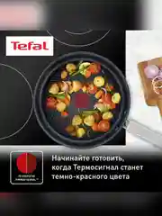 Сковорода Tefal Intuition B8170644, 28 см
