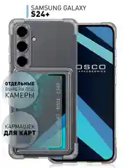 Прозрачный чехол для Samsung Galaxy S24 Plus противоударный ROSCO силиконовый с карманом для карт