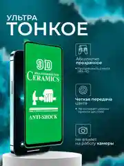 Защитная пленка для Redmi Note 10, Note 10S, Poco M4 Pro 4G, Note 11S, Note 11, глянцевая