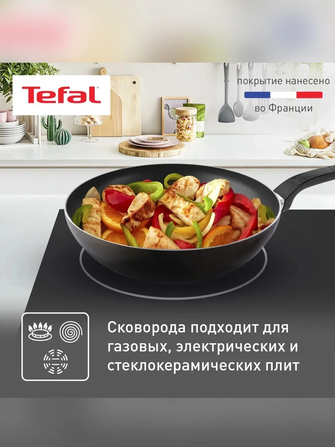 Сковорода вок Tefal EASY PLUS, 28 см