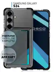 Чехол для Samsung Galaxy S24 противоударный ROSCO силиконовый с карманом для карт