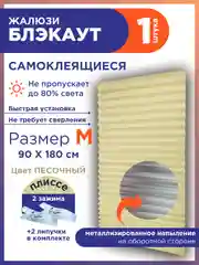 Светло-жёлтый жалюзи плиссе тканевые на липучке блэкаут 1шт без сверления