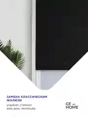Черный жалюзи плиссе тканевые на липучке блэкаут 1шт без сверления