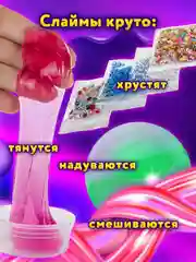 Набор слаймов 12 цветов, 16 аксессуаров, в пластиковом боксе, ЮНЛАНДИЯ, 663774