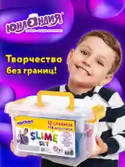 Набор слаймов 12 цветов, 16 аксессуаров, в пластиковом боксе, ЮНЛАНДИЯ, 663774