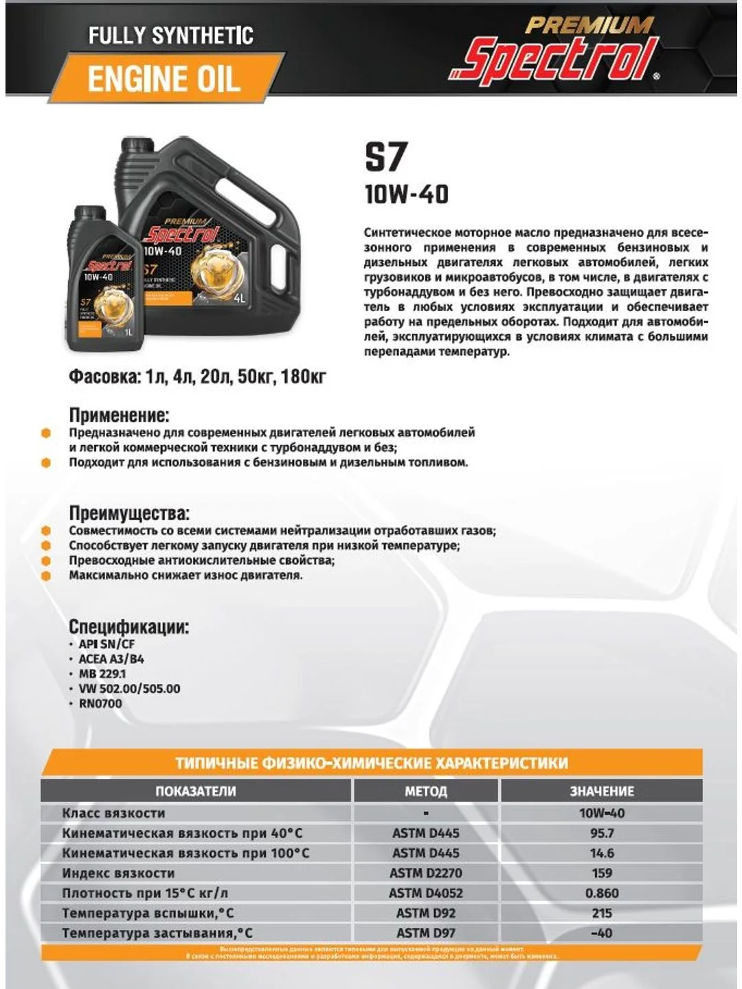 Моторное масло SPECTROL PREMIUM S7 10W-40 20л