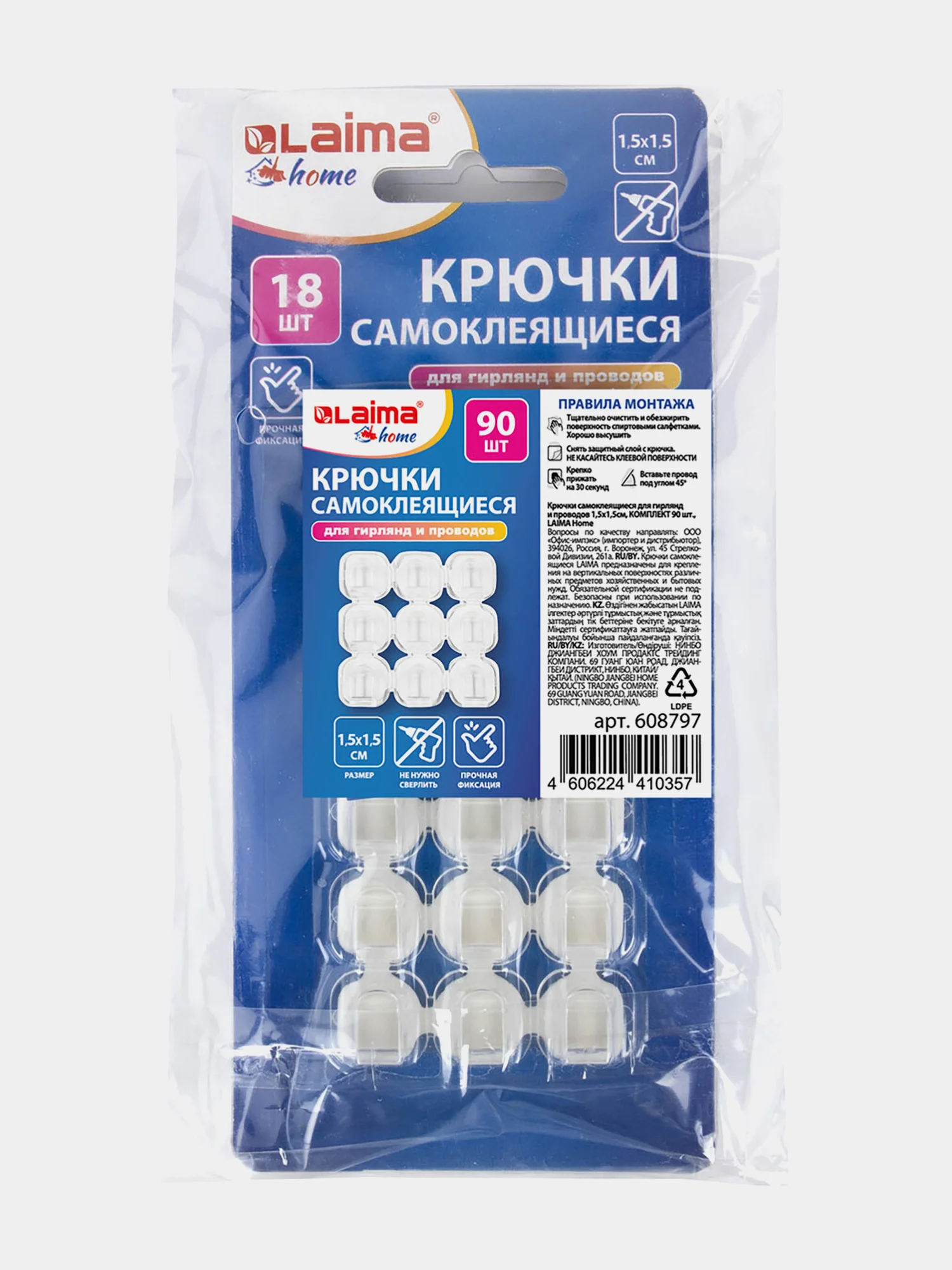 Крючки для гирлянд и проводов самоклеящиеся 1,5х1,5см, 90 штук, Laima Home, 608797