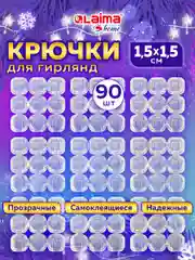 Крючки для гирлянд и проводов самоклеящиеся 1,5х1,5см, 90 штук, Laima Home, 608797