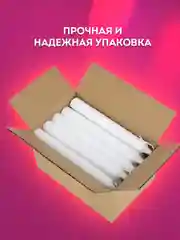 Свечи для дома Laima Maxi Life, 609203, свечки хозяйственные, набор 25 шт, до 6 ч горения
