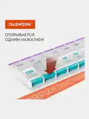 Таблетница, контейнер-органайзер для лекарств и витаминов, 7 дней, 2 приема Daswerk
