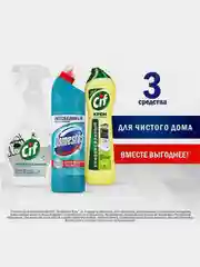 Набор Domestos Cif "Чистый дом": гель, крем и спрей для уборки во всем доме, 750+500+500 мл