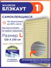 Светло-жёлтый жалюзи плиссе тканевые на липучке блэкаут 1шт без сверления