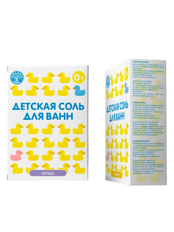 Магниевая морская соль для ванны детская. Уходовая косметика