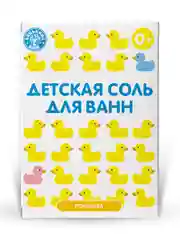 Магниевая морская соль для ванны детская. Уходовая косметика