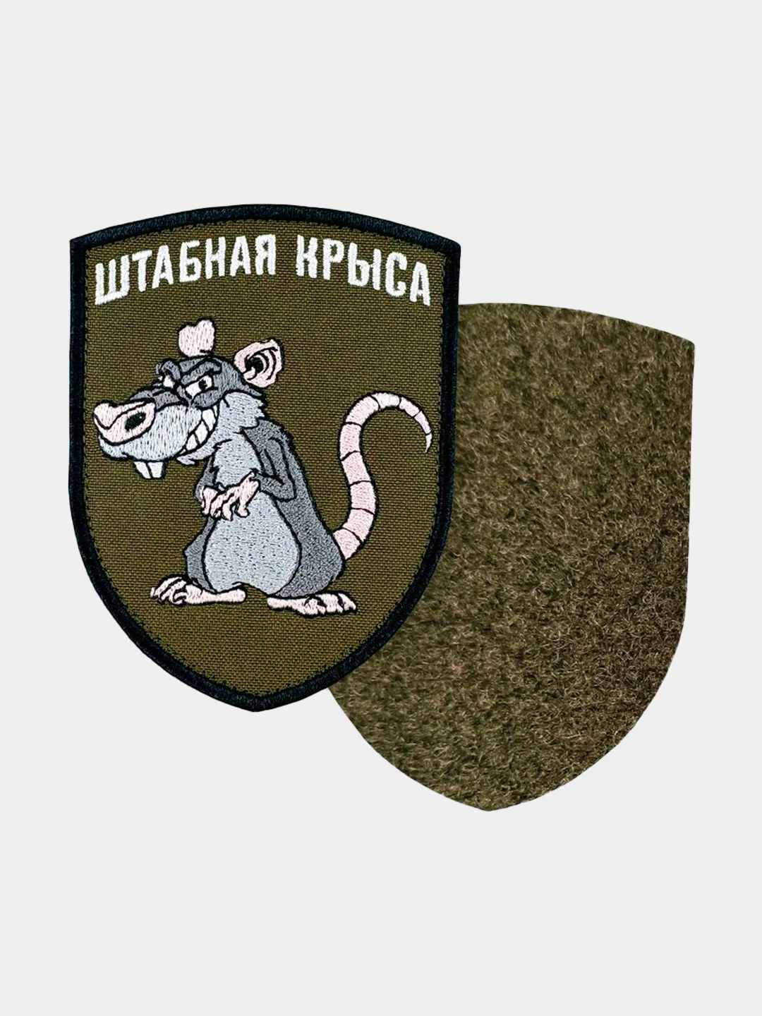 Нашивка шеврон на одежду Штабная крыса, на липучке