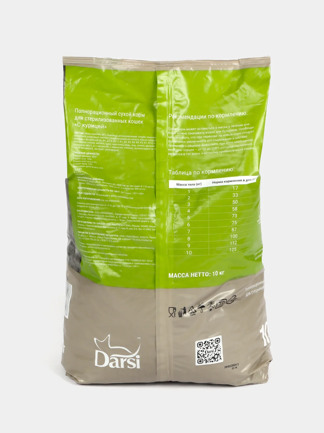 DARSI, Сухой корм для кошек, Sterilised, Курица, 10 кг