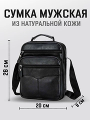 Сумка мужская через плечо из натуральной кожи