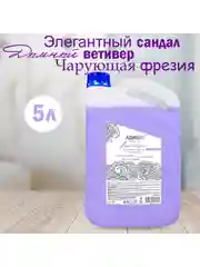 Фиолетовый адажио. Крем-мыло перламутровое, 5 литров, Антистресс