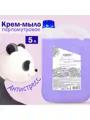 Адажио. Крем-мыло перламутровое, 5 литров, Антистресс