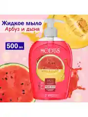 Modus жидкое мыло, 500 мл, "Арбуз и дыня"