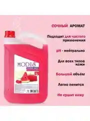 Красный modus. Жидкое мыло, 5 литров, Персик